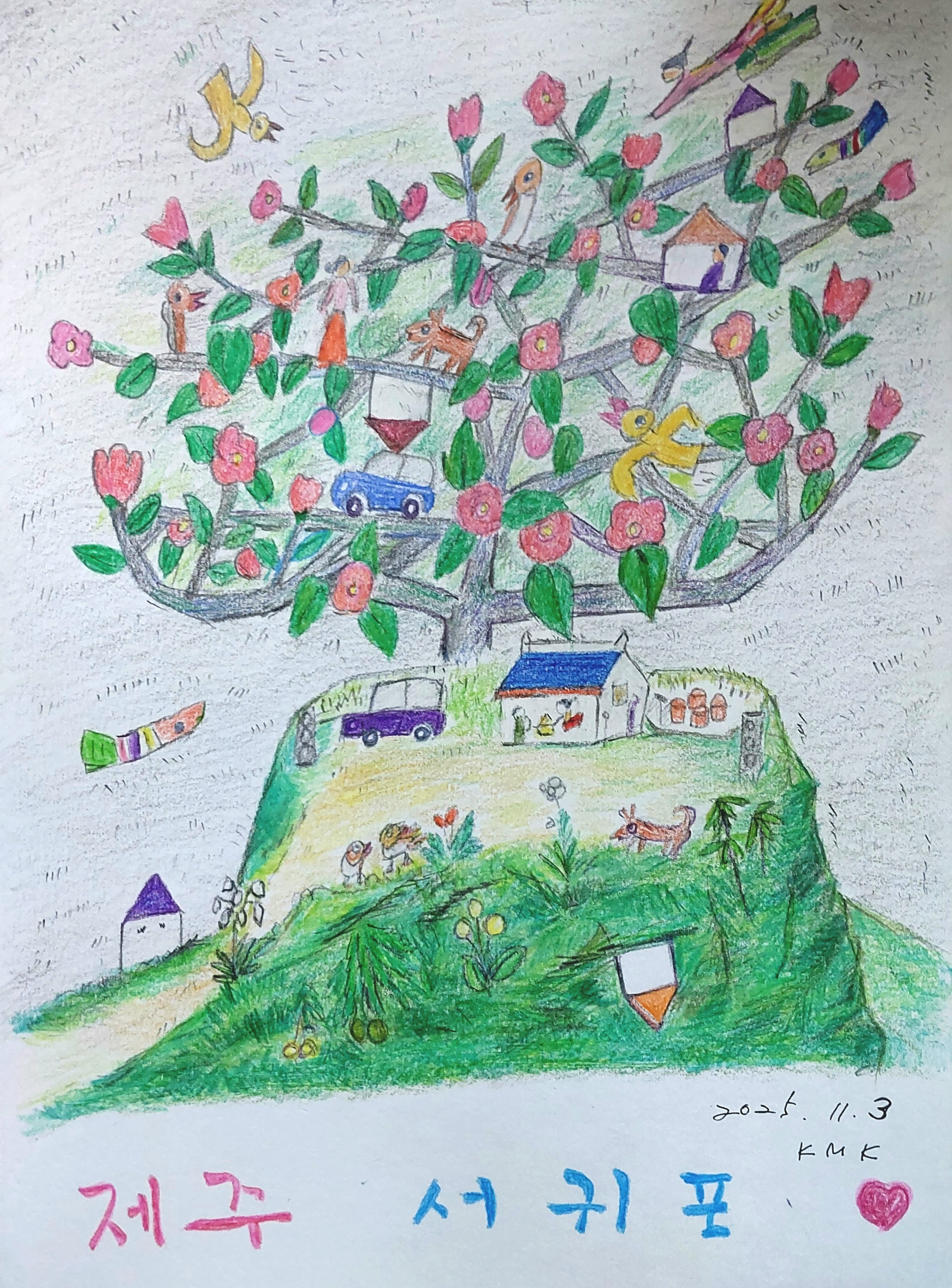 Jeju landscape with tree